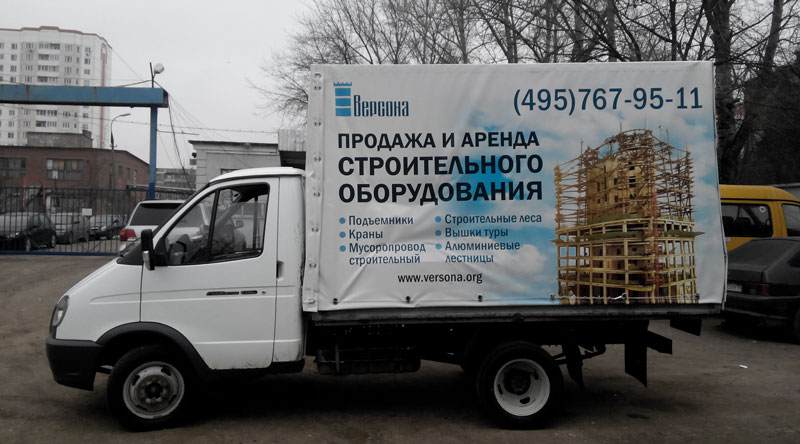 Доставка строительного оборудования по Коломне